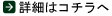�ڍׂ̓R�`����