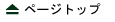 �y�[�W�g�b�v