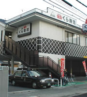 外観1